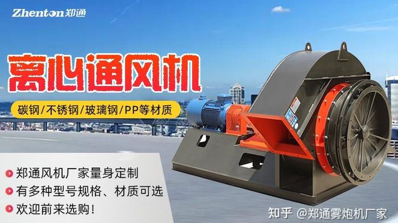 上海送风机材质选择：揭秘材质背后的性能奥秘**